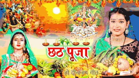 सोना सट कुनिया हो दीनानाथ लिरिक्स हिंदी और इंग्लिश में (छठ पूजा गीत)