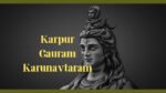 Karpur Gauram Karuṇavataram Mantra Lyrics With Meaning