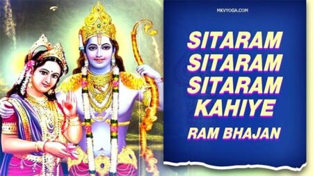 Sitaram Sitaram Sitaram Kahiye Lyrics