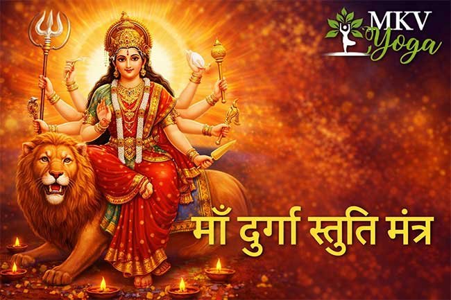 माँ दुर्गा स्तुति मंत्र: जीवन में शक्ति, शांति और सुरक्षा का दिव्य मार्ग माँ दुर्गा स्तुति मंत्र